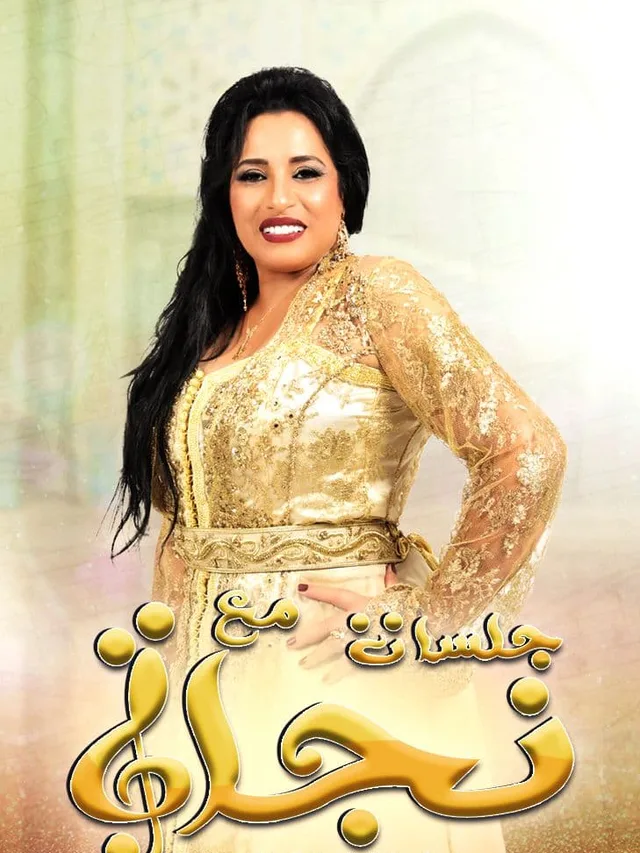 Jalsat Ma3 Najat