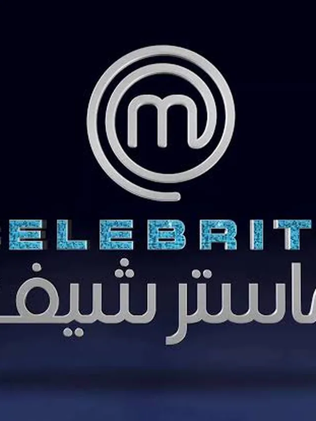 MasterChef Celebrity Maroc
